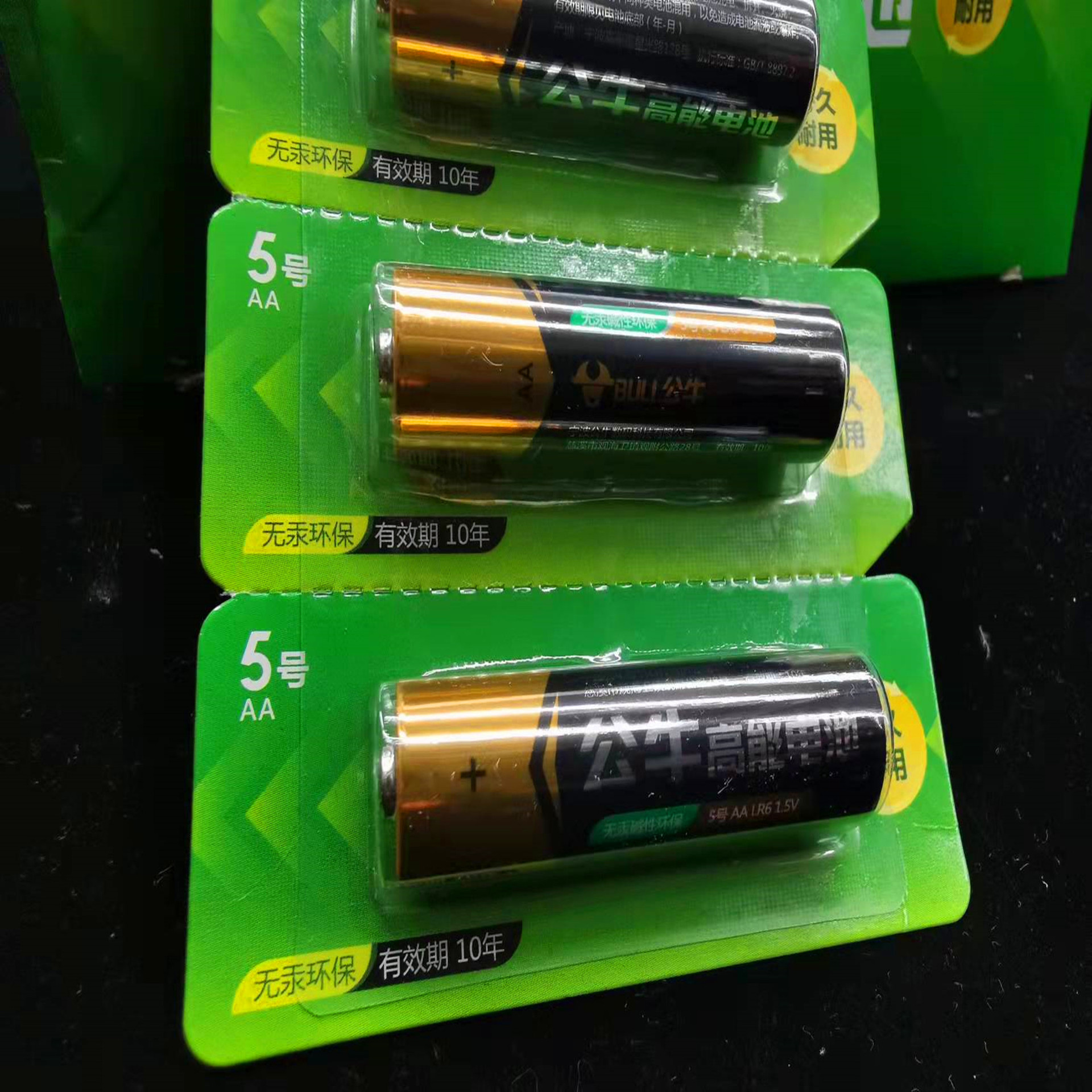 公牛5号7号碱性的电池批发鼠标五号玩具电池遥控器话筒七号干电池