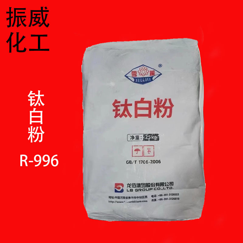 现货批发四川龙佰金红石型钛白粉r996二氧化钛 钛白粉996金红石型