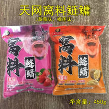 天网鱼饵 鲢鳙窝料草莓味榴莲味胖大头发酵湿饵饵料450g 一件80袋