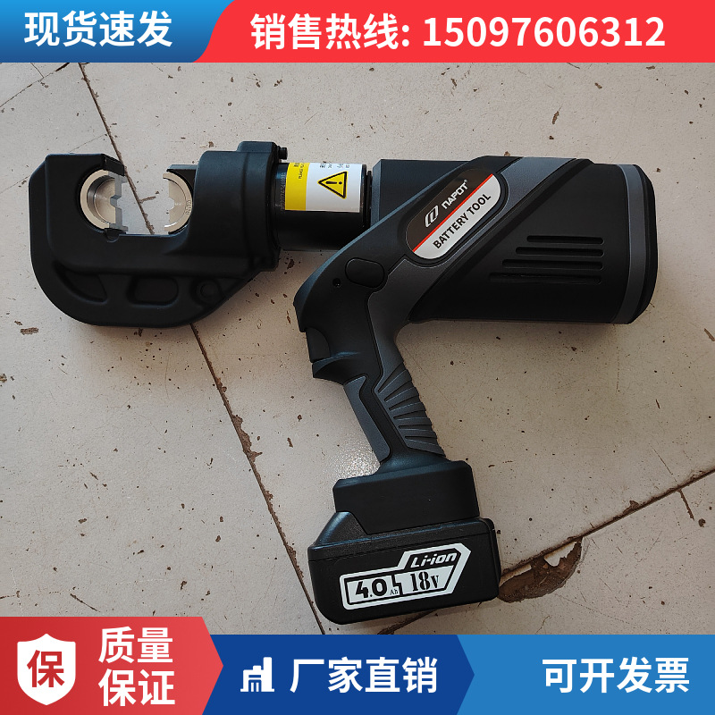 电动液压钳 中冀长信 电线缆端子铜鼻子充电式锂电快速压线钳