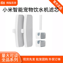 xiaomi米家智能宠物饮水机滤芯套装替换装水泵过滤组件导水软管