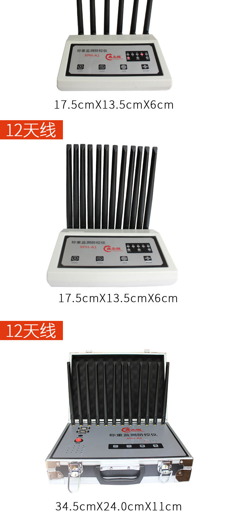 鑫品恒地磅防遥控无线干扰屏蔽器称重监测防控仪电子秤万能加减器