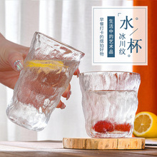 玻璃杯礼品杯网红冰川被赠品北欧冰川纹日式啤酒杯果汁杯批发可来