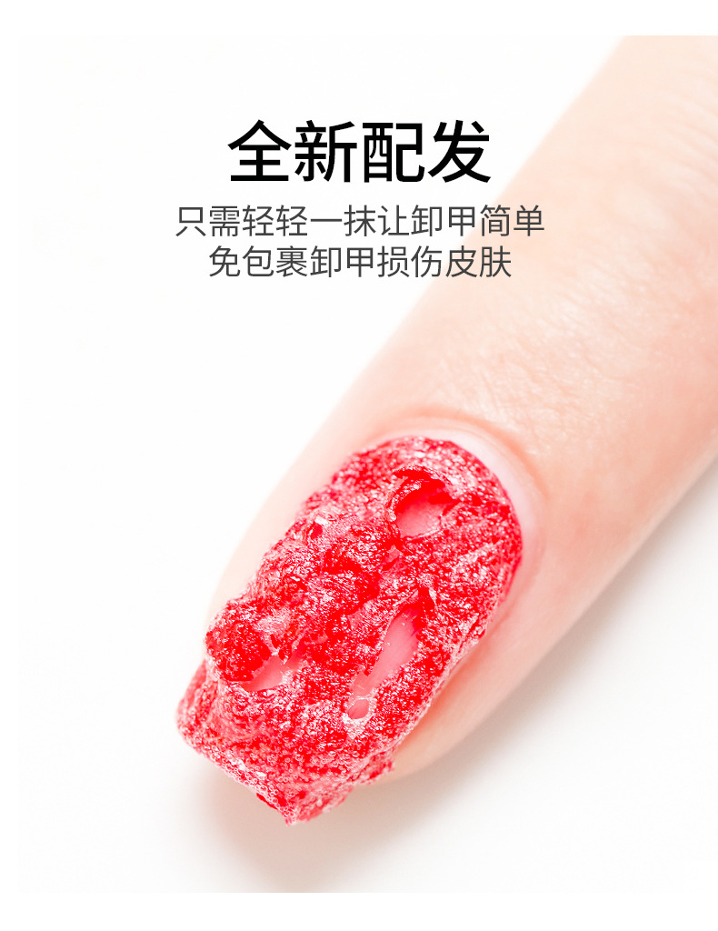 lily angel新款美甲卸甲胶快速爆裂卸甲胶甲油胶专用卸甲产品批发
