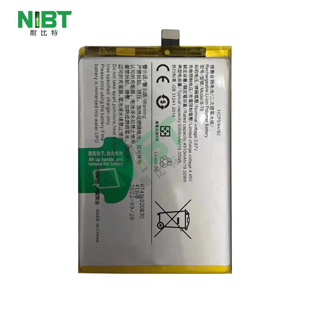 B-T6  适用于VIVO ?Y33S 5G/IQOO U5 手机电池 批发OEM出口