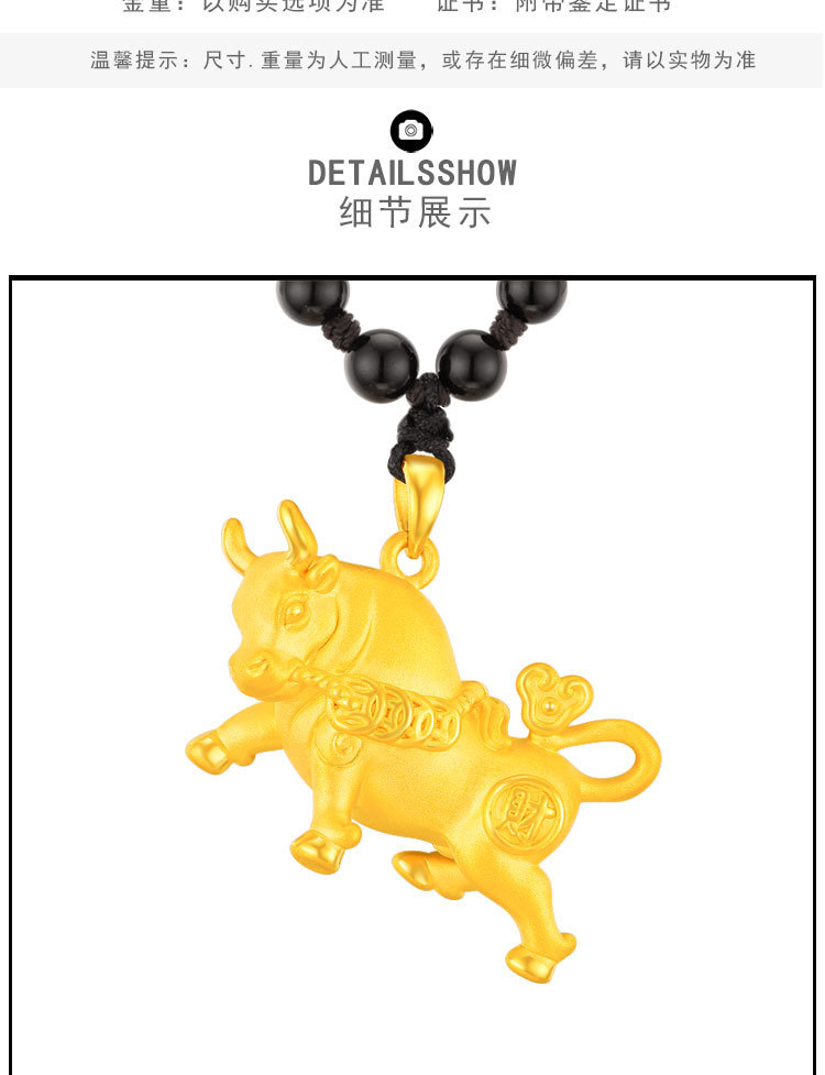 黄金牛吊坠生肖牛吊坠本命年牛年十二生肖牛足金999纯金项链男款