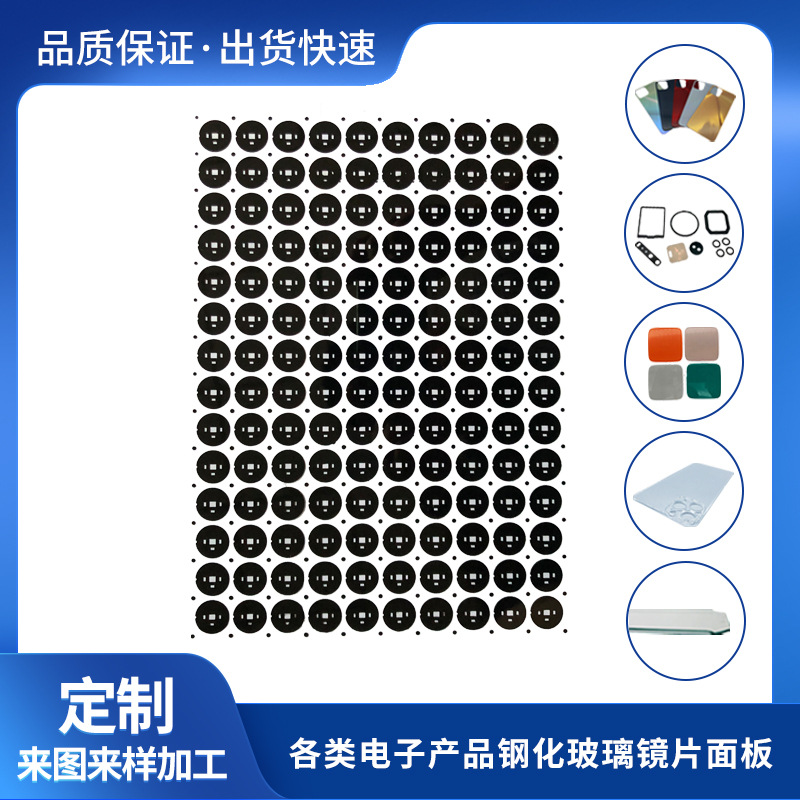 厂家供应圆形摄像头玻璃镜片手机摄像头钢化玻璃镜片来图来样制作