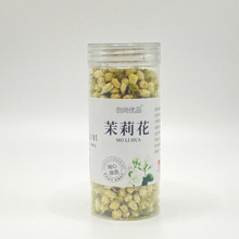 茉莉花 茉莉花茶30克罐广西茉莉花蕾花苞批发茉莉花一件代发茉莉