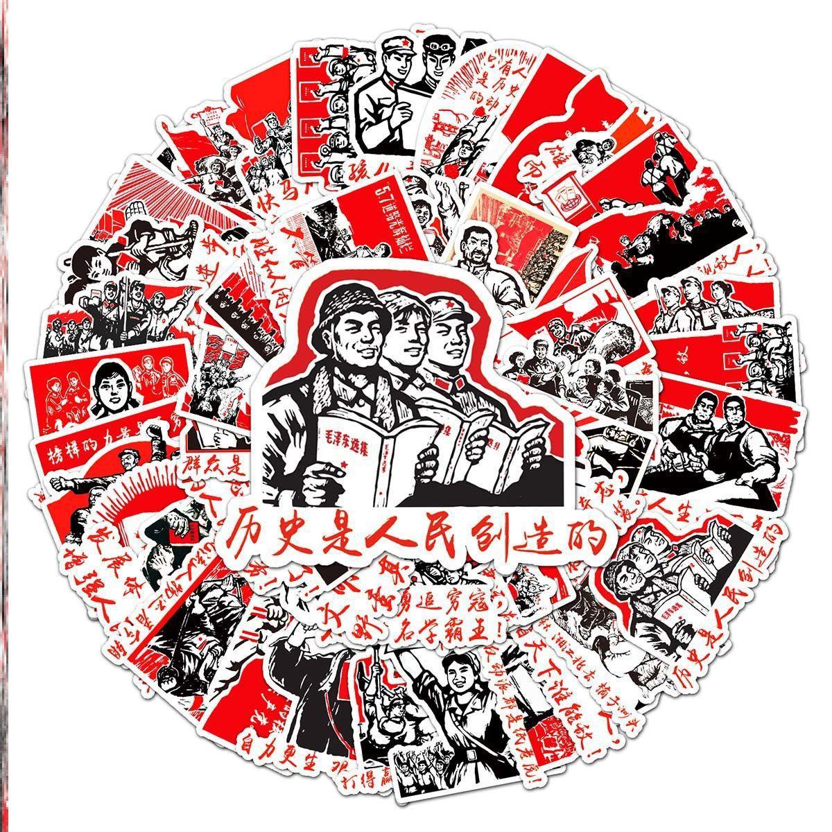 共产主义海报50张爱国爱党红色旗帜贴纸建党手抄报贴画笔记本手帐