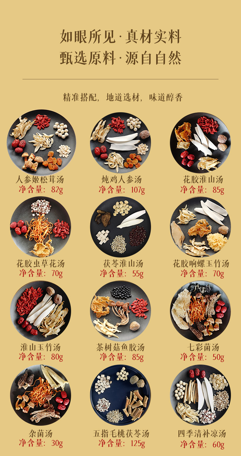 广东煲汤料批发羊肚菌枸杞牛大力鸡骨草虫草花石斛汤包清补凉汤包