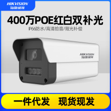 海康威视摄像头400万POE供电双光补光高清拾音DS-IPC-K24HV2-LA