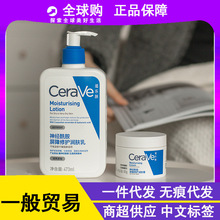 CeraVe适乐肤C乳236修保护湿润肤霜85g面霜补水保湿舒缓敏感滋润