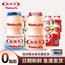 Yakult活性乳酸菌乳100ml瓶经典原味营养益生菌酸奶饮品