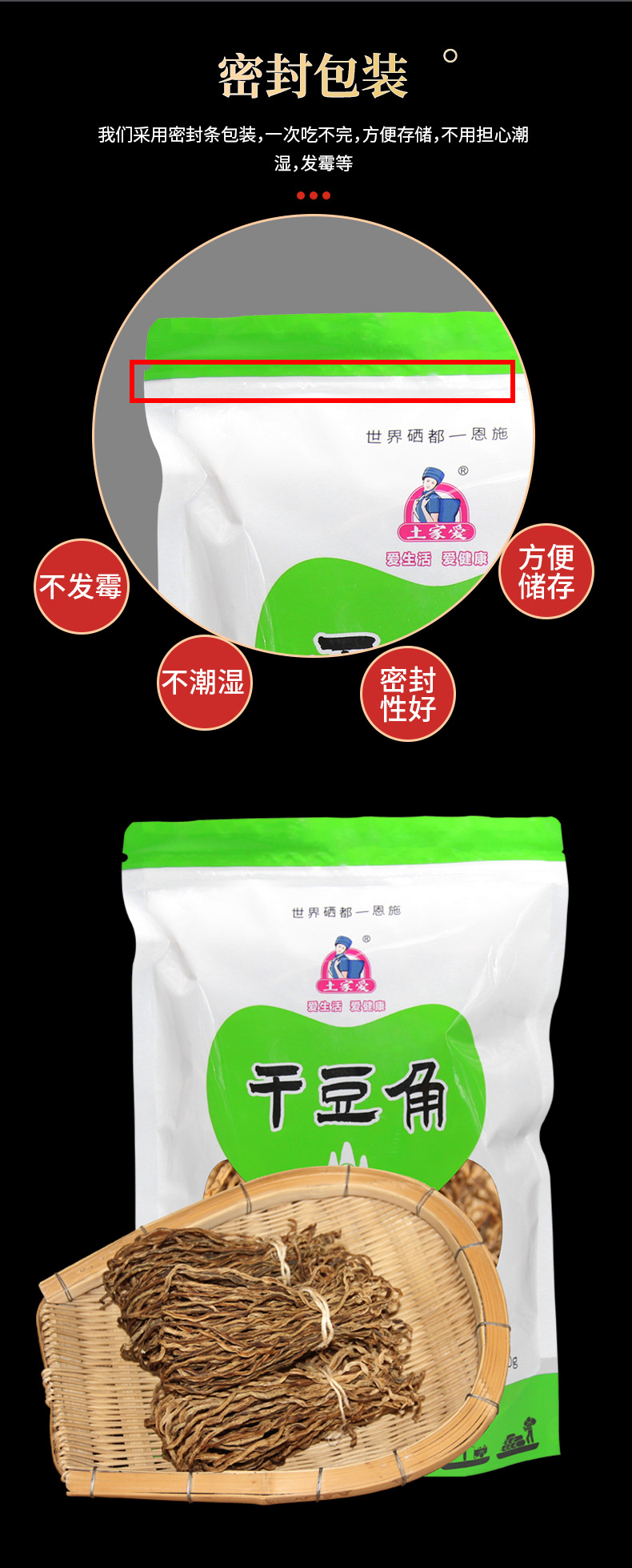 土家爱干豆角恩施特产干豇豆脱水蔬菜长豆角干货食材批发袋装300g