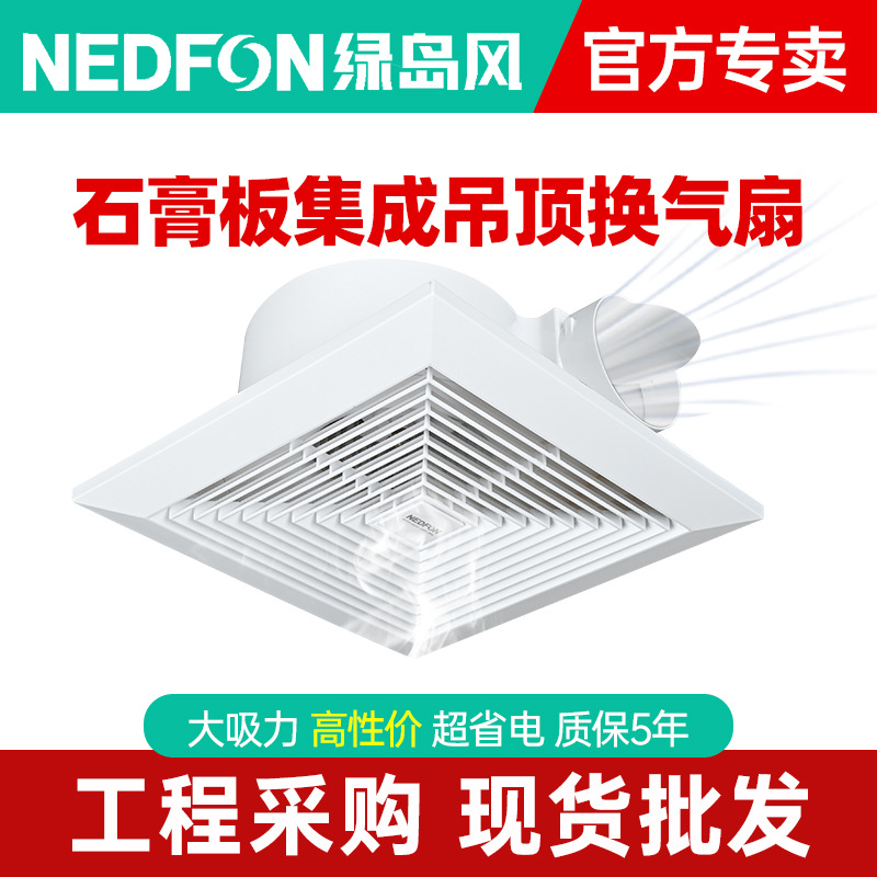 绿岛风排气扇强力静音卫生间排风扇家用厨房集成吊顶管道式换气扇