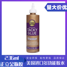 Aleene's Original tacky glue多功能胶水强力15599美国胶水236ml