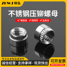 非标加工紧固件碳钢镀锌压铆螺母 不锈钢压铆螺母M2—M8