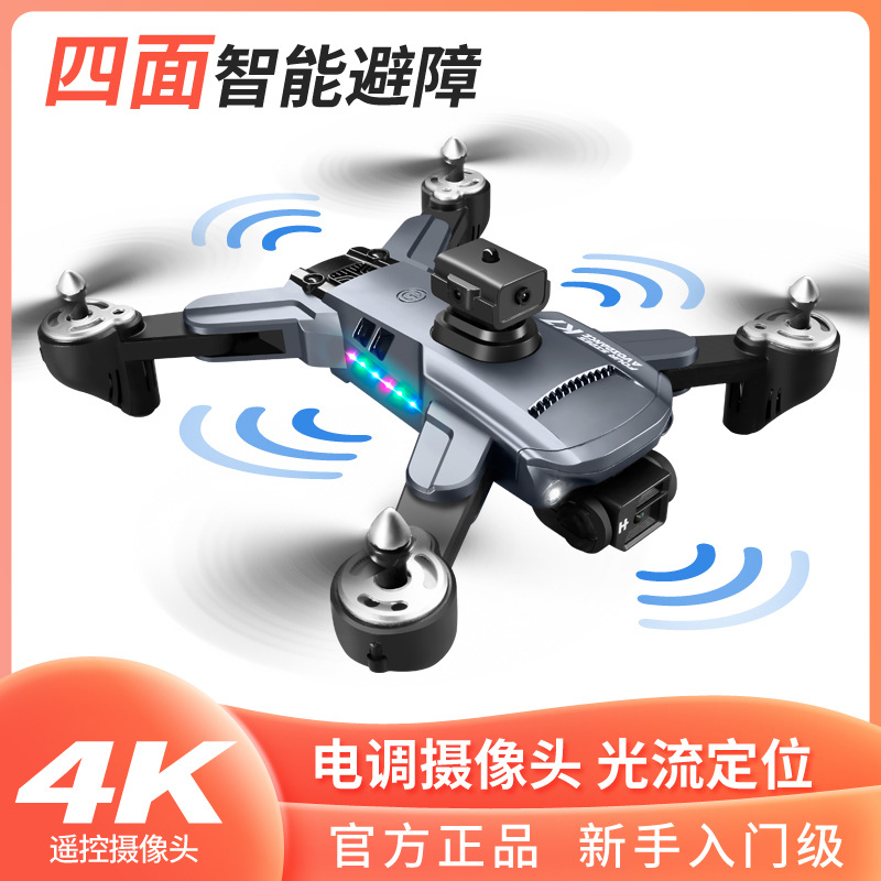 K7 HD Electrical Adjustment Drone for Aerial Photography Optical Flow Positioning Long Endurance Four-Axis Aircraft Telecontrolled Toy Aircraft Live Broadcast