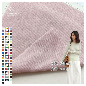 高弹仿羊绒针织面料 175g单面平纹汗布 春秋打底衫t恤羊毛绒面料