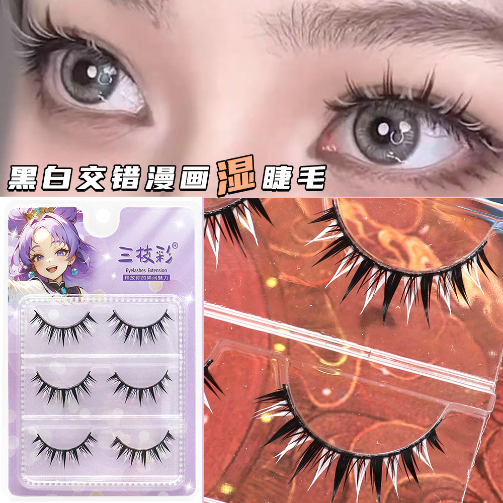 三枝彩m326黑白交错漫画湿假睫毛舞台妆动漫人物漫展撑双眼皮睫毛