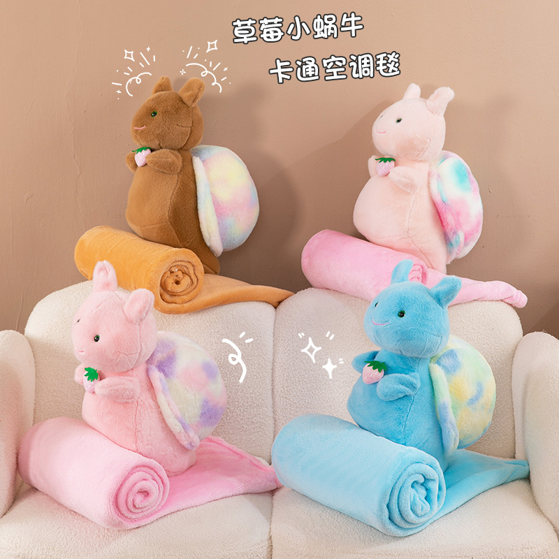 可爱草莓蜗牛空调毯批发抱枕被子两用二合一毛绒玩具午睡抱枕被