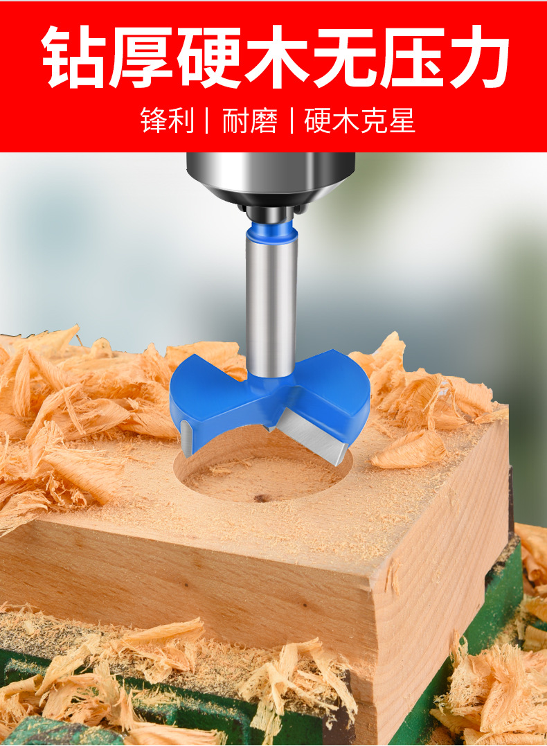 木工开孔器钻头铰链木门开锁孔神器工业级桌面木板圆形打孔扩孔器