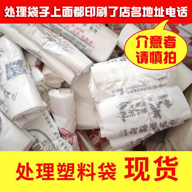 错版垃圾袋印刷塑料袋残次品甩卖食品袋购物袋批发亚马逊独立站