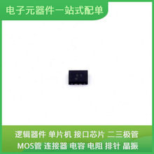 原装芯片封装USB3740B-AI9-TR QFN-10(1.3x1.8) 通信视频USB收发