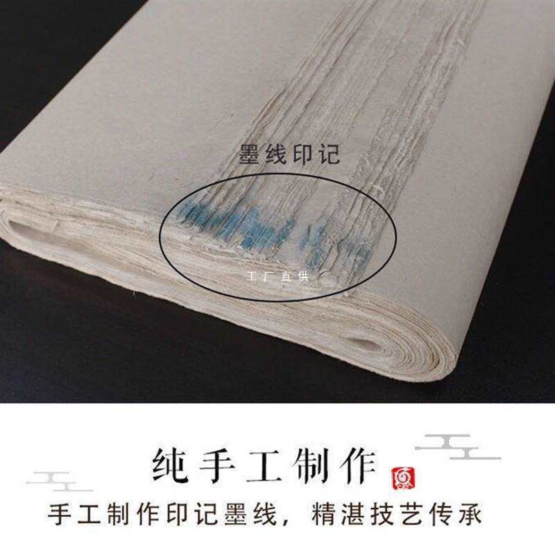批发半生熟蝉翼毛边纸适中楷大楷类行书草书楷书尺寸46*78cm 70