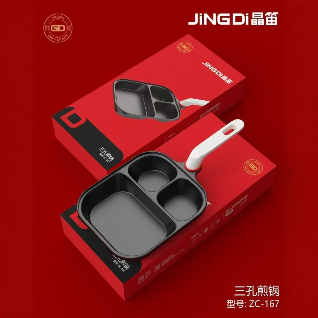 晶笛钛早餐锅三合一煎锅多功能早餐锅煎牛排煎蛋锅鸡蛋汉堡不粘锅