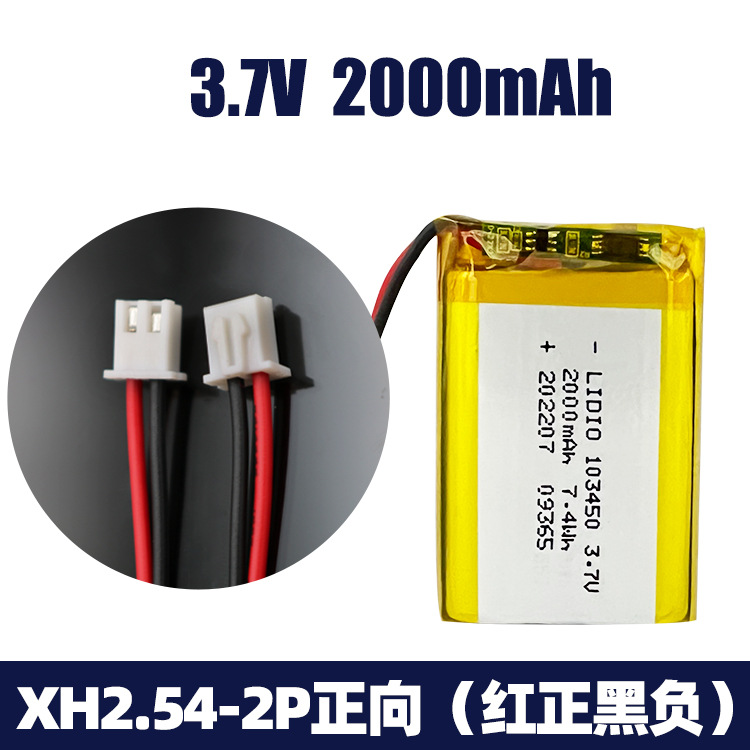 103450 Polymer Lithium Battery 3.7V 2000mah Early Learning Machine Beauty Instrument Charging Soft Pack Lithium Battery Manufacturer