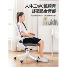 中学生学习椅家用舒适久坐电脑椅人体工学椅书桌椅办公座椅子