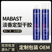 MABAST干胶理男士定型水啫喱水发泥定型喷雾清香发胶批发350ml