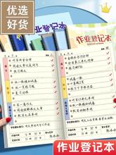 作业登记本小学生初中生可爱学生家庭托管班一年级a5课堂记录本B6