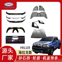 特鑫瑞适用丰田海拉克斯hilux汽车改装砂石挡机盖车顶灯外饰配件