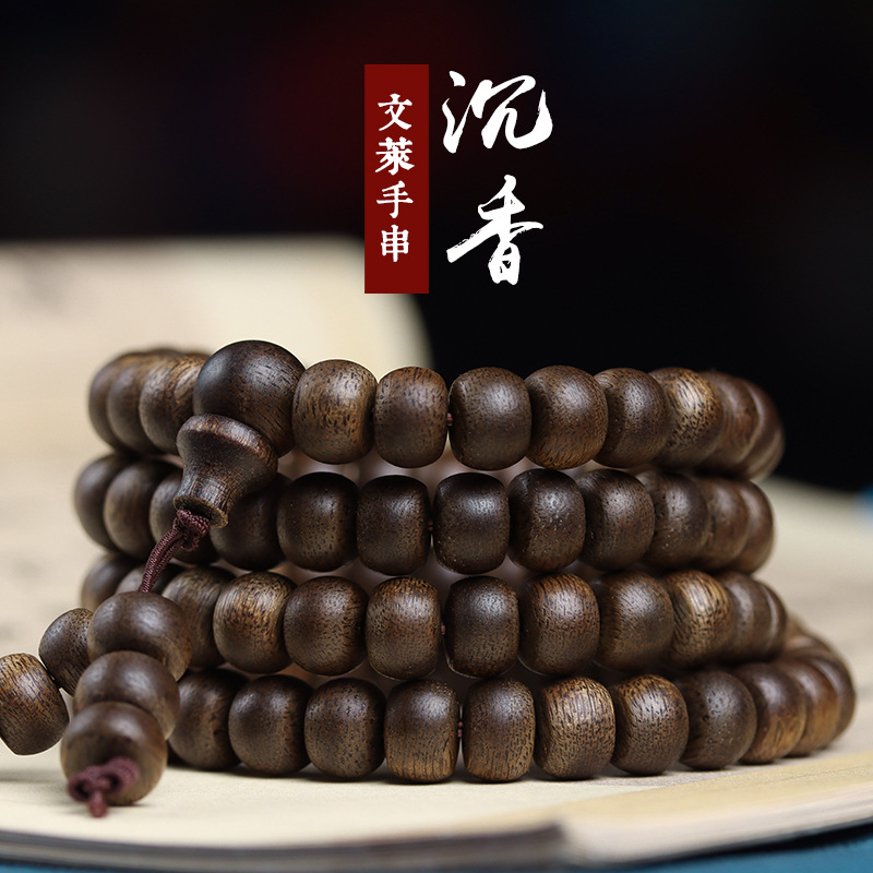 保真全沉水天然文莱沉香手串108颗老型珠奇楠沉香木文玩佛珠念珠