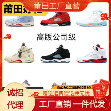 aj5篮球鞋ow联名黑白蝉翼白帆彩蛋国际航班郭艾伦红公牛乔5男女鞋