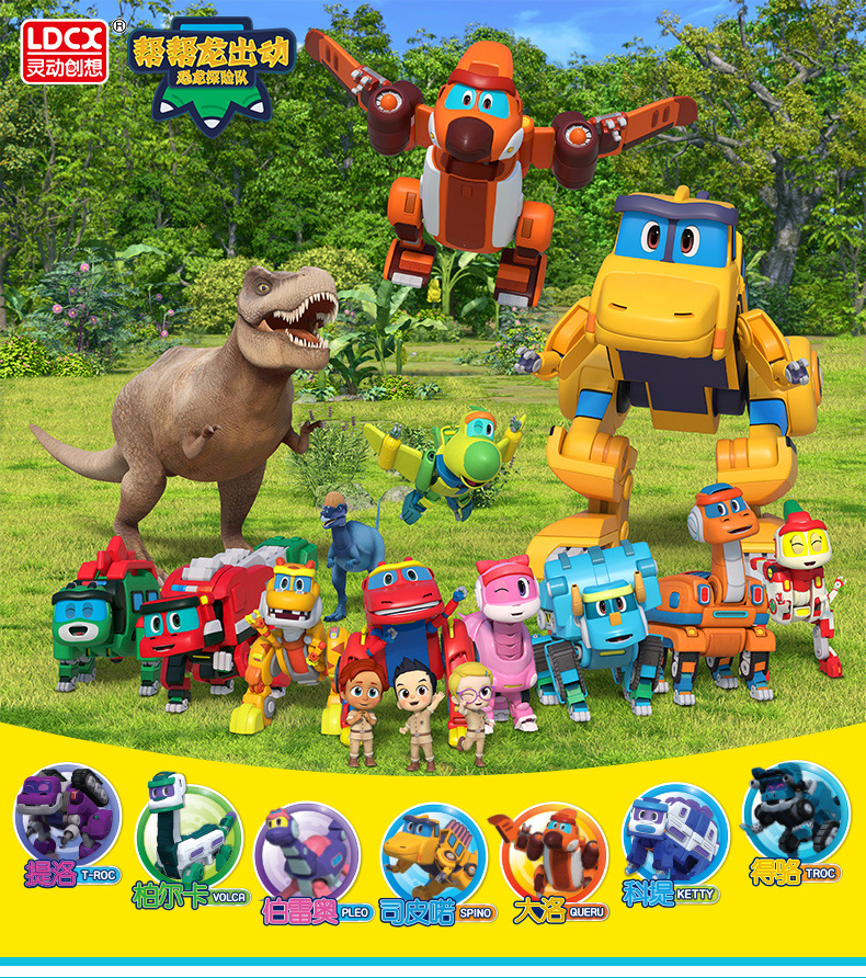 灵动帮帮龙儿童玩具变形全套韦斯汤姆棒棒恐龙警察探险队男孩套装