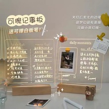 亚克力板可擦笔透明留言板发光白板家用备忘录写字板写桌面小摆件