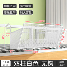 宿舍挂篮零食床头女寝室收纳上铺床边置物架床上收纳架网格