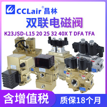 K23JSD-L20安全L25双联阀L15安全阀L32电磁阀L40拓发款TFA无锡T/X