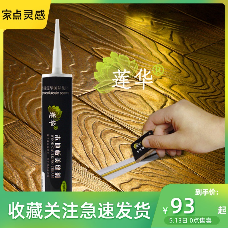 德高靓钻美瓷胶地砖专用瓷缝剂瓷砖美缝剂双组份美缝剂防水填缝剂