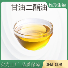 甘油二酯油99% 山茶 橄榄 亚麻籽来源 食品级 新资源食品生产厂家