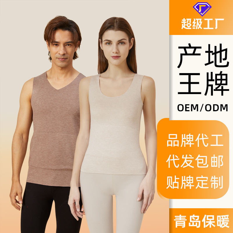加工定制德绒保暖背心抗菌蚕丝女士腈纶无痕发热羊绒男保暖内衣