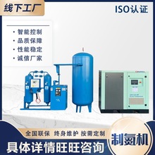 厂家供应行业制氮机实惠质量 工业制氮机欢迎来电咨询变频高纯度