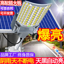 新款太阳能户外灯路灯大曲面照明庭院灯家用led超亮大功率道路灯