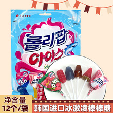 韩国零食乐天冰淇淋味棒棒糖多种口味糖果12只装132g 14袋/箱