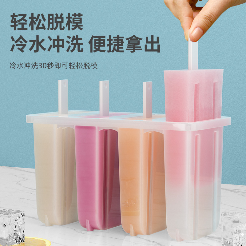 雪糕模具家用做冰棍冰棒diy冰淇淋冻冰块盒冰糕冰格自制冰盒模型