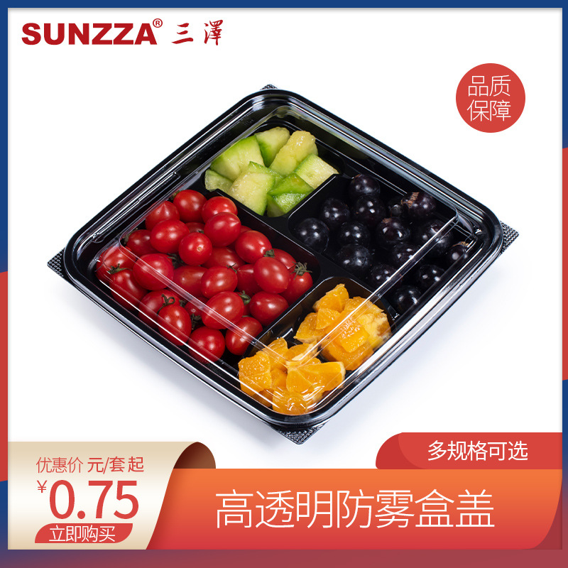 sunzza一次性果切盒高透明防雾 分格 方形水果切打包盒鲜果包装盒