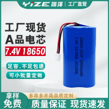 全新18650锂电池组7.4V 3000mAh带KC太阳能智能锁18650理电池批发